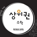 압구정M수학전문학원