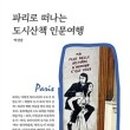 미술로 떠나는 역사여행 이미지