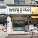 군산 금거래소 목걸이 맞추러 갔다가 단골 예약한 한국안전금거래소 후기