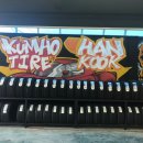 타이어스태프 이미지