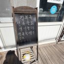 대흥식당 | 완도 맛집 전복 물회, 전복죽, 전복 코스요리 대흥전복식당 내돈내산 후기