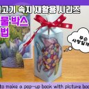 사탕박스 이미지