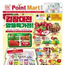 오케이(OK)포인트마트 이미지