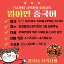 광교종합사회복지관 청마루실 이미지