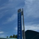 (사)한국농아인협회 경기도협회안산시지회 | [안산/유기견 보호센터] "안산 한국야생동물보호협회 경기도남부지회" 봉사활동 후기!