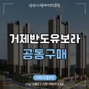 미니스톱 거제옥포누리점 | 경남 거제 반도유보라 옥포동 시스템에어컨 공구모집합니다!