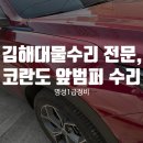명성자동차부분정비 이미지
