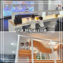 한빛기업 | [영광 여행] 광주 근교 아이랑 가볼 만한 영광 한빛에너지팜 후기