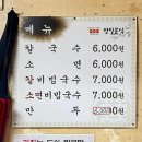 영일분식 이미지