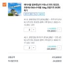 [일본] 갑자기 떠난 백수부부의 후쿠오카 여행기 1