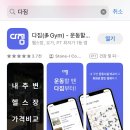 올데이PT 레이디 | 올데이PT 레이디 다짐어플로 가격 비교하여 최저가 결제하기