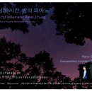 렉쳐 피아노 콘서트 이미지