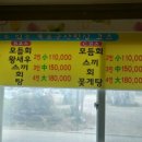 목포군산회집