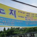 유호정낚시터 이미지