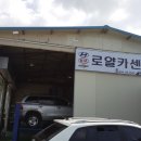 현대토탈카센타 이미지