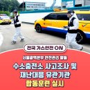 지에스칼텍스(주) 강동수소충전소
