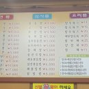 유동 광주은행 북부지점 | 광주 유동 중국집 청송반점 진짜 맛있네요~~!!