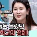북한 ICBM 인재와 기술의 집결지?! '김정은국방종합학교'의 비밀을 파헤쳐 봤다! 이미지