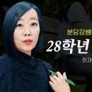 2028 대입전형 국어 수학 사회 과학 선택과목 없는 통합형 수능 이미지