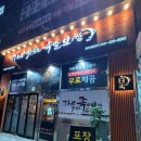 천안 신불당동 족발 맛집, 더맛있는족발보쌈 천안신불당점에서 족발+직화불족발 제대로 즐기고 왔어요!