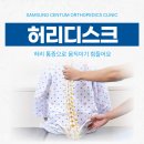 더센텀정형외과의원 이미지