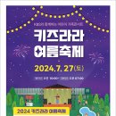 키즈라라 - 북구 첨단연신로 88 | 키즈라라