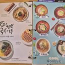 국수나무용황지구점