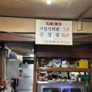 삼미정 | 서울 을지로 야장 추천 삼미정 삼겹살 주말 웨이팅 후기