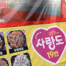 사랑도맛집 이미지