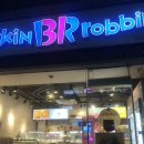 베스킨라벤스장안타운점