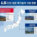 현3 태양광발전소 조선비즈