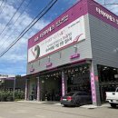 타이어테크 동해점 이미지