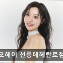 올리비아살롱 | 강남 미용실 준오헤어 준오헤어 선릉테헤란로점 세심한 시술과 친절함 돋보여