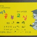 구쌤플러스학원