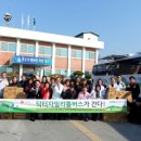 사리면사무소 | 치아가 건강한 대한민국 의료봉사 “닥터자일리톨버스가 간다” 괴산군 사리면사무소 봉사 후기