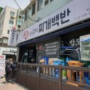 수유리찌개백반 이미지