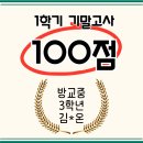 유씨어학원