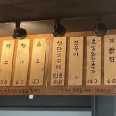 메너머쭈꾸미