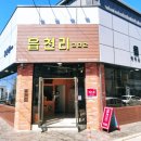 읍천리382제주점