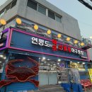 연평도 목포 산꽃게 | [마장동맛집/마장동꽃게] 왕십리 꽃게 맛집 | 연평도목포산꽃게