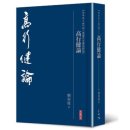 다성자원 | 가오싱젠 《车站 정거장》 금지와 노벨상 여정