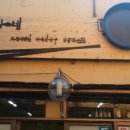 서여사네 네이버블로그