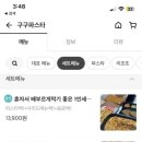 구구파스타