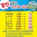 화원세탁소 이미지