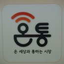 죽전로데오상점가시장 이미지