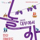 포도가 있는 풍경 이미지