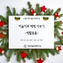 미술치료 Daum카페