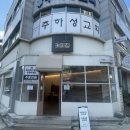 커피집 평화점 네이버블로그