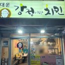 당동 우체국 사거리(우체국 앞) 이미지