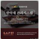 수지OK경희한의원 이미지